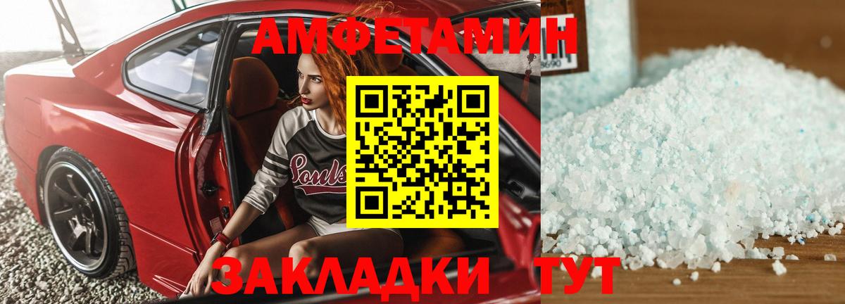 Амфетамин 98% Губкинский