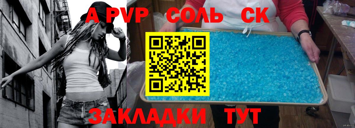 А ПВП кристаллы Губкинский