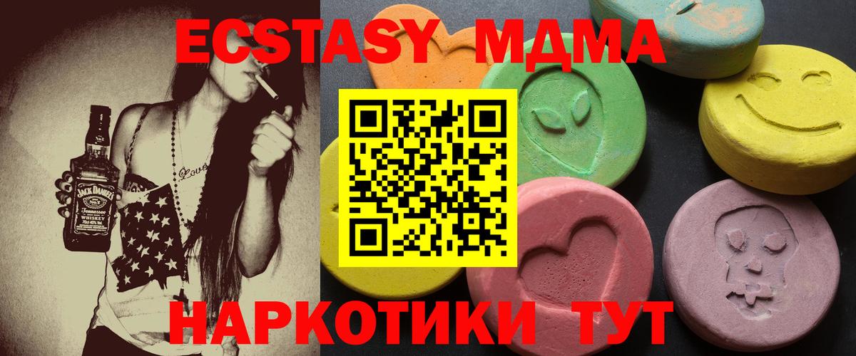 ЭКСТАЗИ  Вход с VPN  Экстази 250 мг  Губкинский  Экстази 250 мг 
