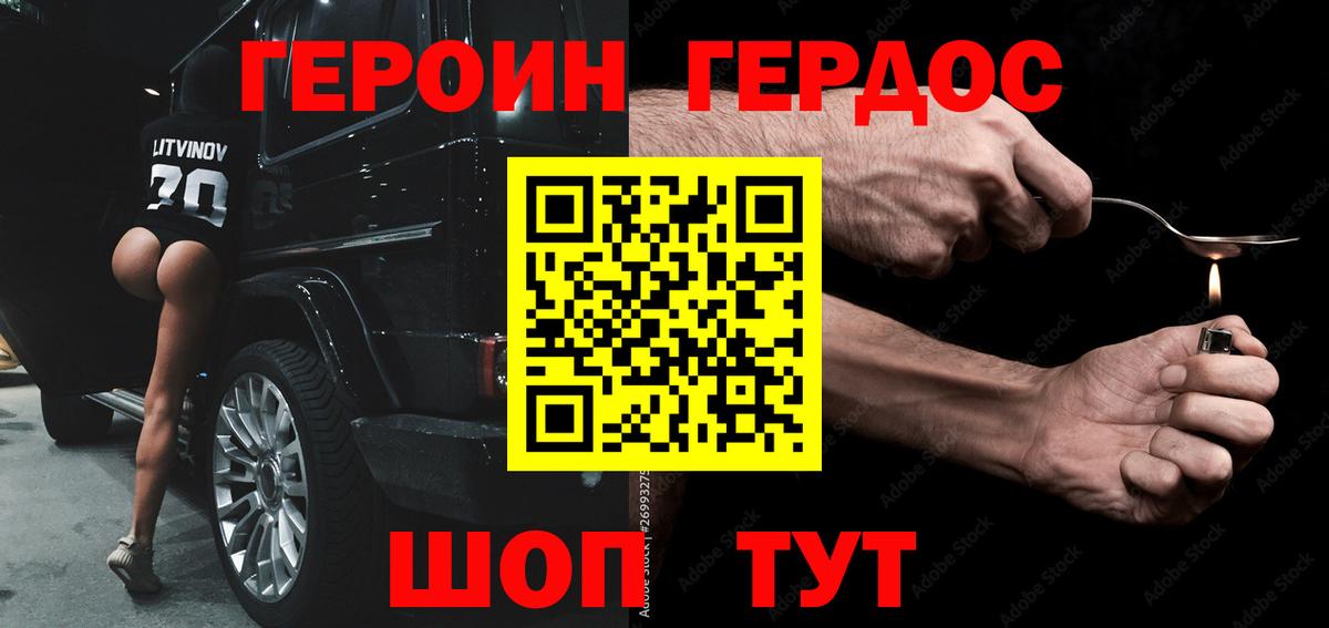 ГЕРОИН афганец Губкинский