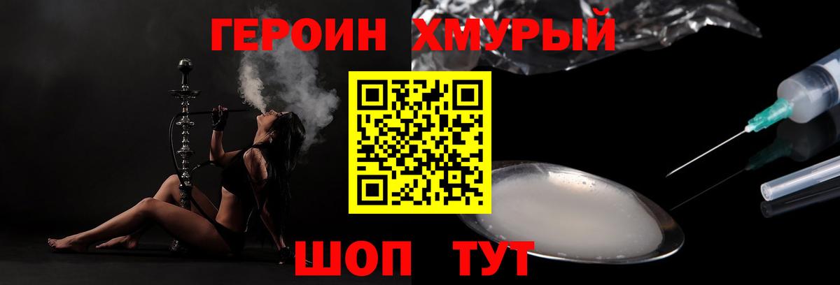 Губкинский  ГЕРОИН  Вход с VPN  ГЕРОИН хмурый 