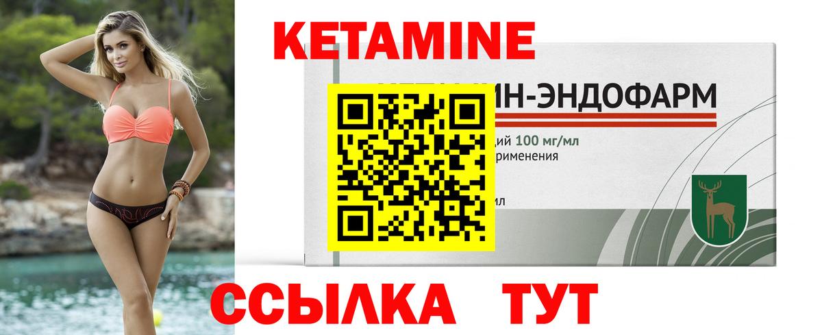 Губкинский  КЕТАМИН ketamine  Вход с VPN 