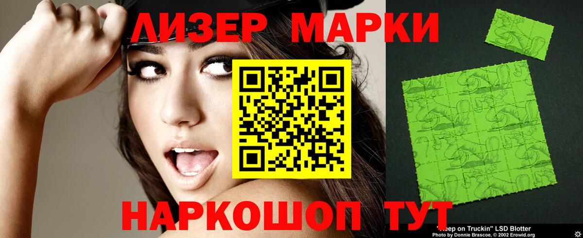 ЛСД экстази  LSD-25 экстази кислота  Вход с VPN  Губкинский 