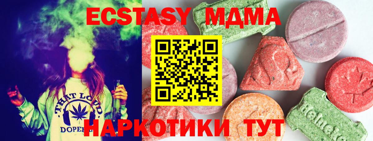 MDMA молли Губкинский