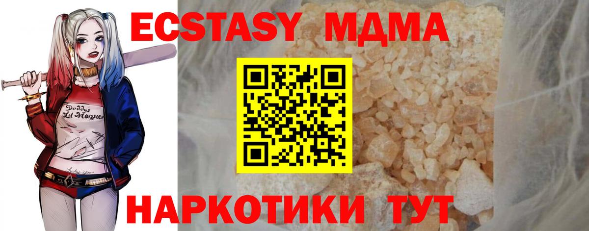 МДМА  Вход с VPN  Губкинский  MDMA crystal 