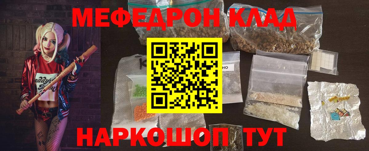 МЯУ-МЯУ мука  Меф  Губкинский  МЯУ-МЯУ  Мефедрон 4 MMC  купить  сайты  Вход с VPN 