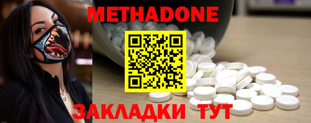 Губкинский  Метадон VHQ  Вход с VPN 