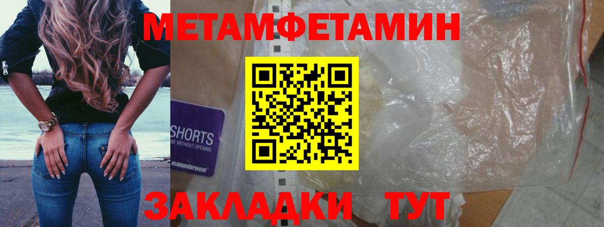 Метамфетамин витя  Вход с VPN  Губкинский  Метамфетамин витя 