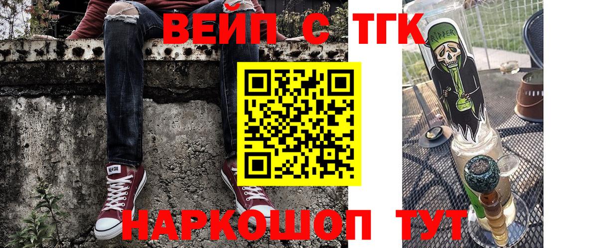 Дистиллят ТГК вейп Губкинский