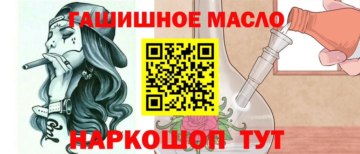 Дистиллят ТГК THC oil  ТГК жижа  Вход с VPN  закладка  Губкинский 